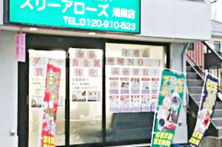 アクセス