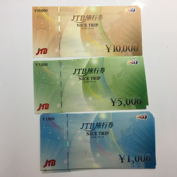 鴻巣で金券(旅行券)を買取してますスリーアローズ鴻巣店