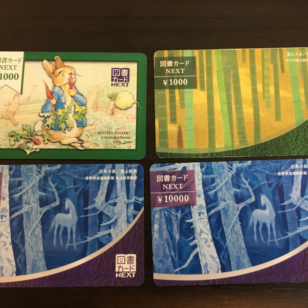 行田市周辺で金券を高価買取しているスリーアローズ鴻巣店