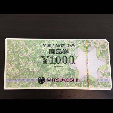 鴻巣で商品券の買取ならスリーアローズ鴻巣店