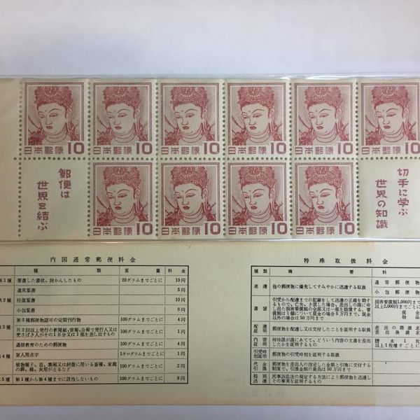 鴻巣で切手の無料査定、高価買取ならスリーアローズ鴻巣店