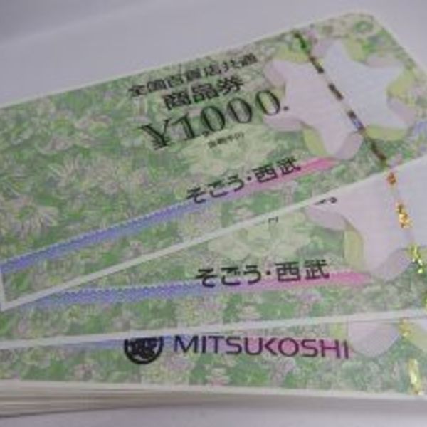 鴻巣で金券、商品券を高価買取しているスリーアローズ鴻巣店です！