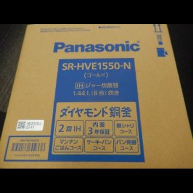 鴻巣市で炊飯ジャーなど家電製品の高価買取ならスリーアローズ鴻巣店へ