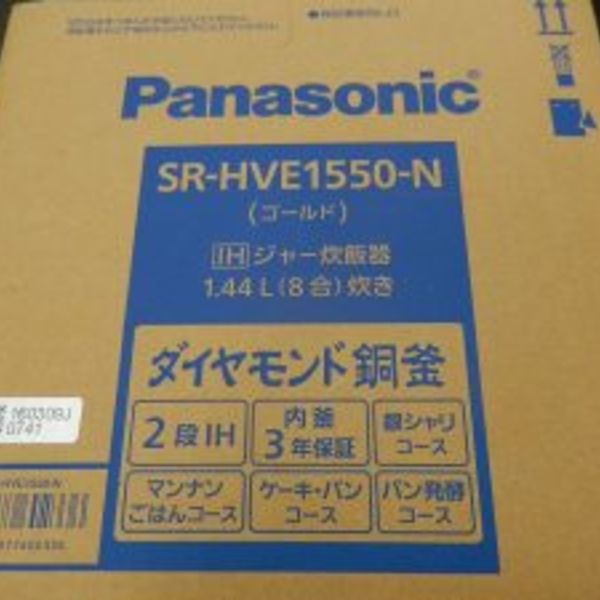 鴻巣市で炊飯ジャーなど家電製品の高価買取ならスリーアローズ鴻巣店へ