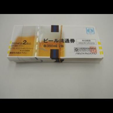 川島町の方も各種金券・ビール券の高価買取ならスリーアローズ鴻巣店へ