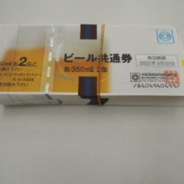 川島町の方も各種金券・ビール券の高価買取ならスリーアローズ鴻巣店へ