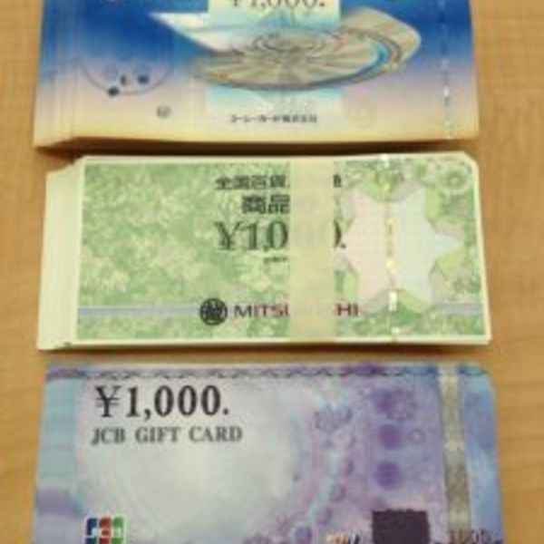 鴻巣市の方も各種金券・商品券の高価買取ならスリーアローズ鴻巣店へ