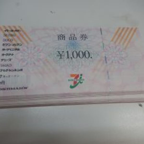 川島町の方も各種金券類・商品券の高価買取ならスリーアローズ鴻巣店へ