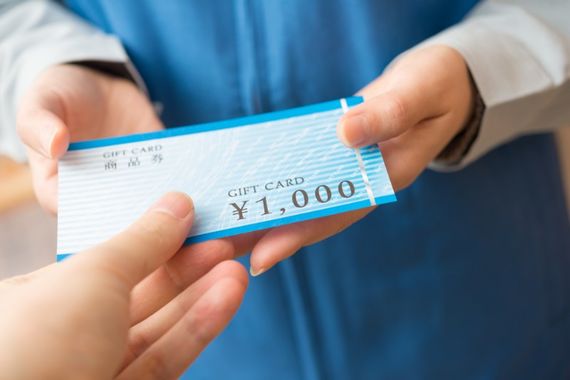 金券