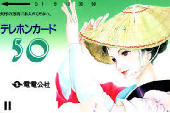 テレホンカード