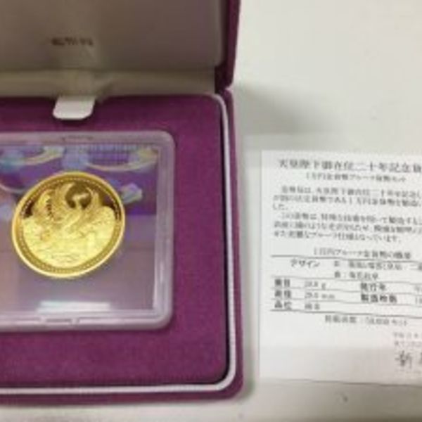 羽生市の方も記念貨幣・金貨の高価買取ならスリーアローズ鴻巣店へ
